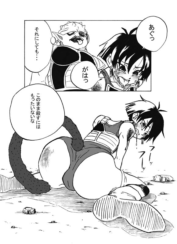 Seripa de Eromanga page 3 full