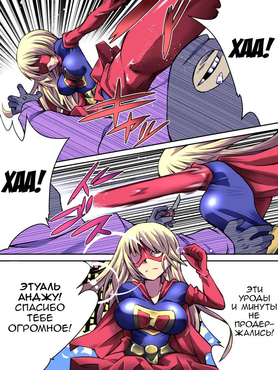 Superheroine Yuukai Ryoujoku - Superheroine in Distress page 2 full