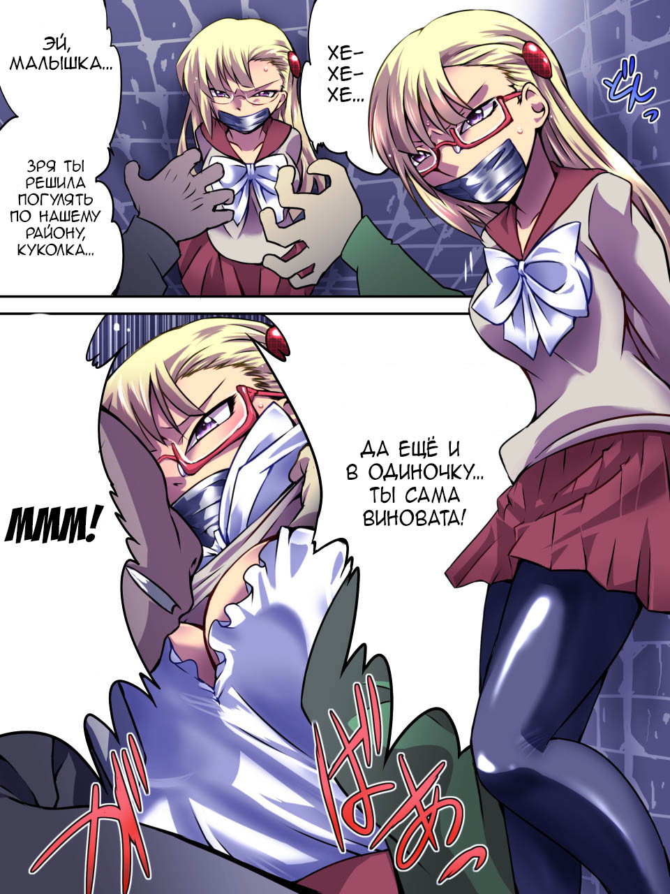 Superheroine Yuukai Ryoujoku - Superheroine in Distress page 7 full