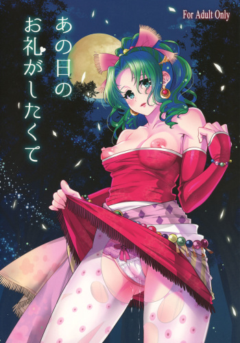 Ano Hi no Orei ga Shitakute cover