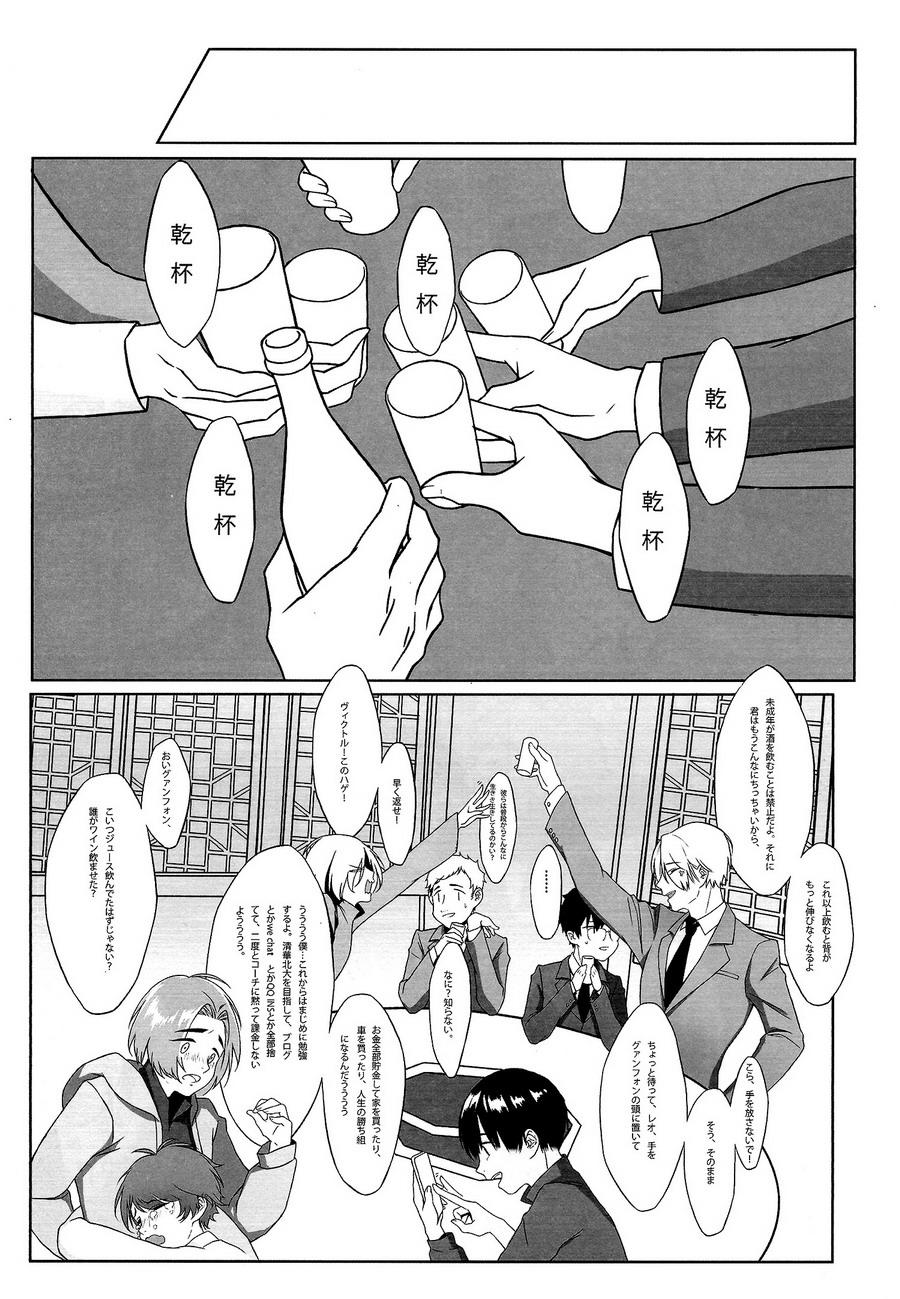 First - Yuri on Ice dj page 4 full