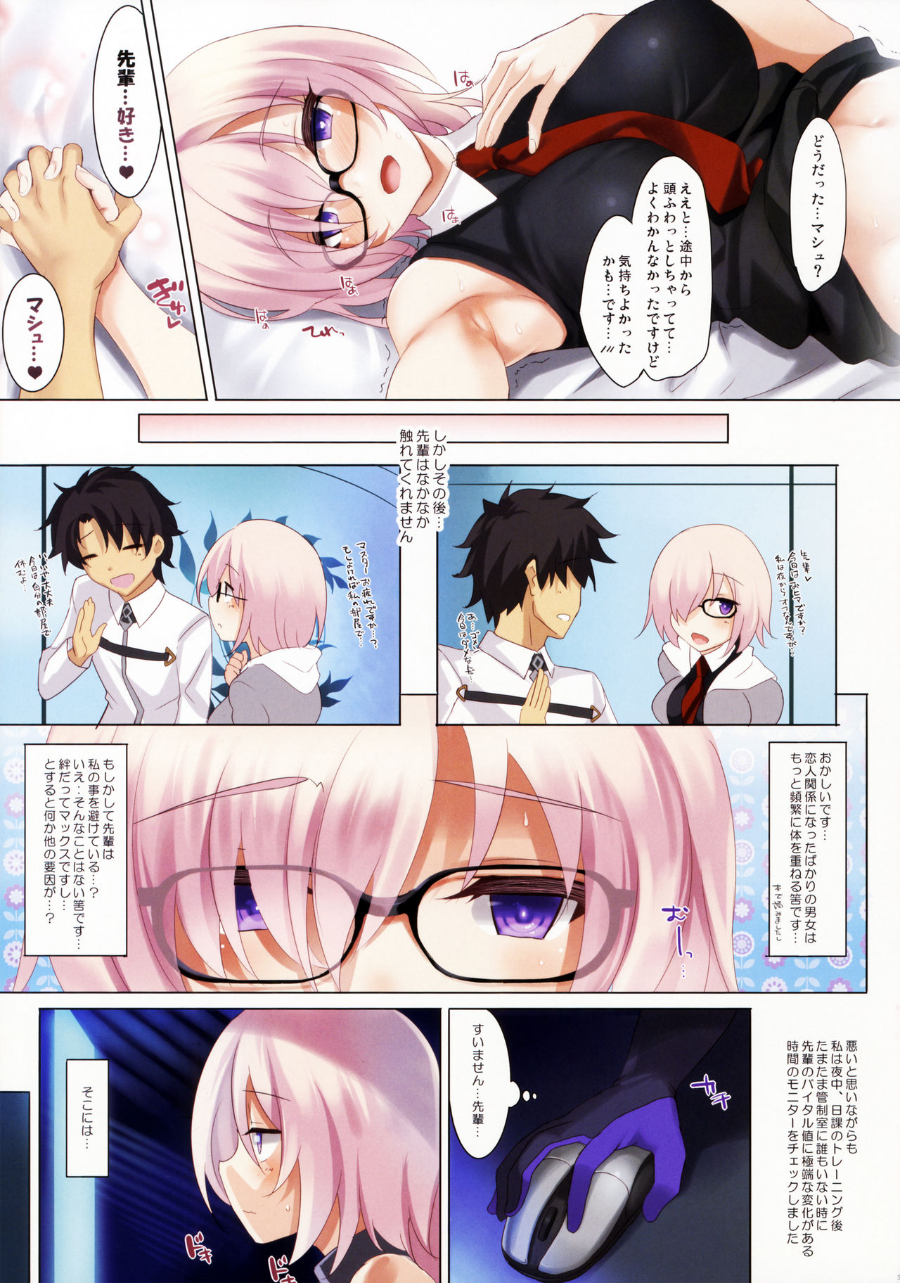 CL-orz 53 page 5 full