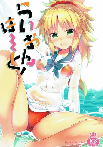 Lion Heart! cover