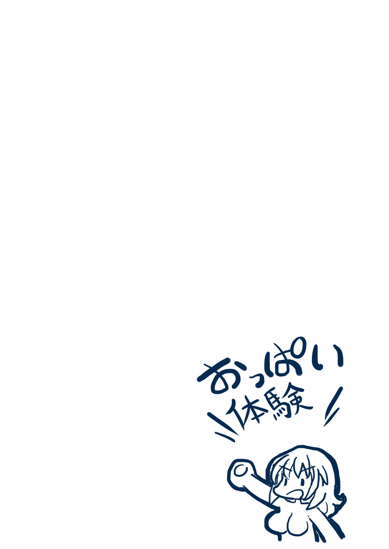 Chuck o Akeru to Nyotaika Shita Ore ga Ita Kimochi ii Mesuiki Taiken page 2 full