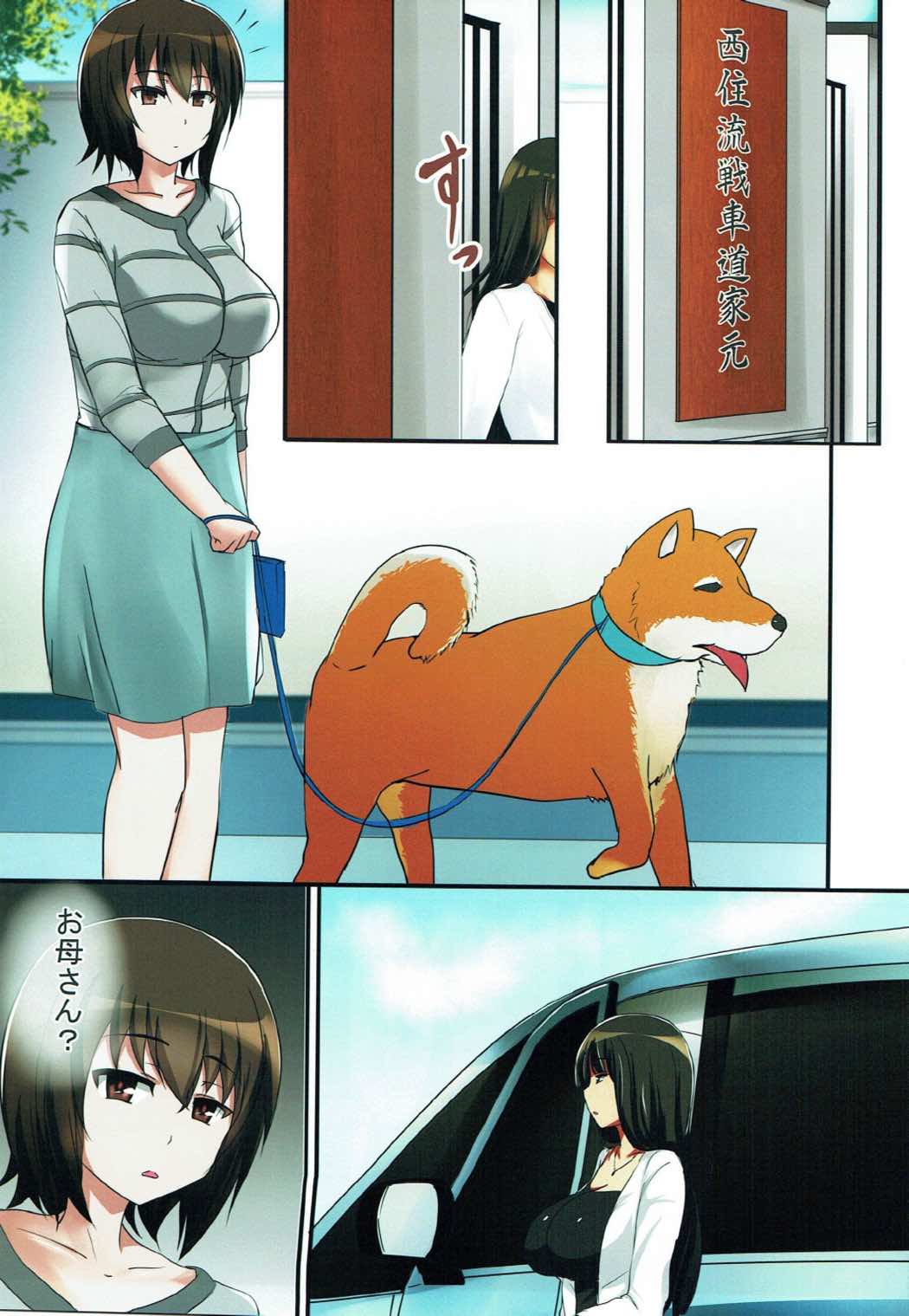 Hitozuma Nishizumi Shiho 3haku 4nichi Gattsuri Haramase Uwaki Sex Ryokou Zenpen page 2 full