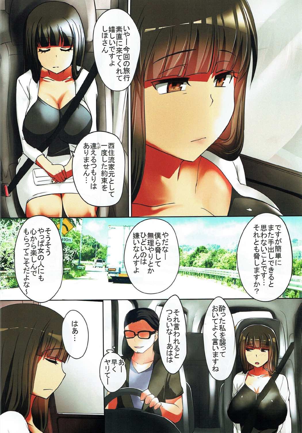 Hitozuma Nishizumi Shiho 3haku 4nichi Gattsuri Haramase Uwaki Sex Ryokou Zenpen page 3 full
