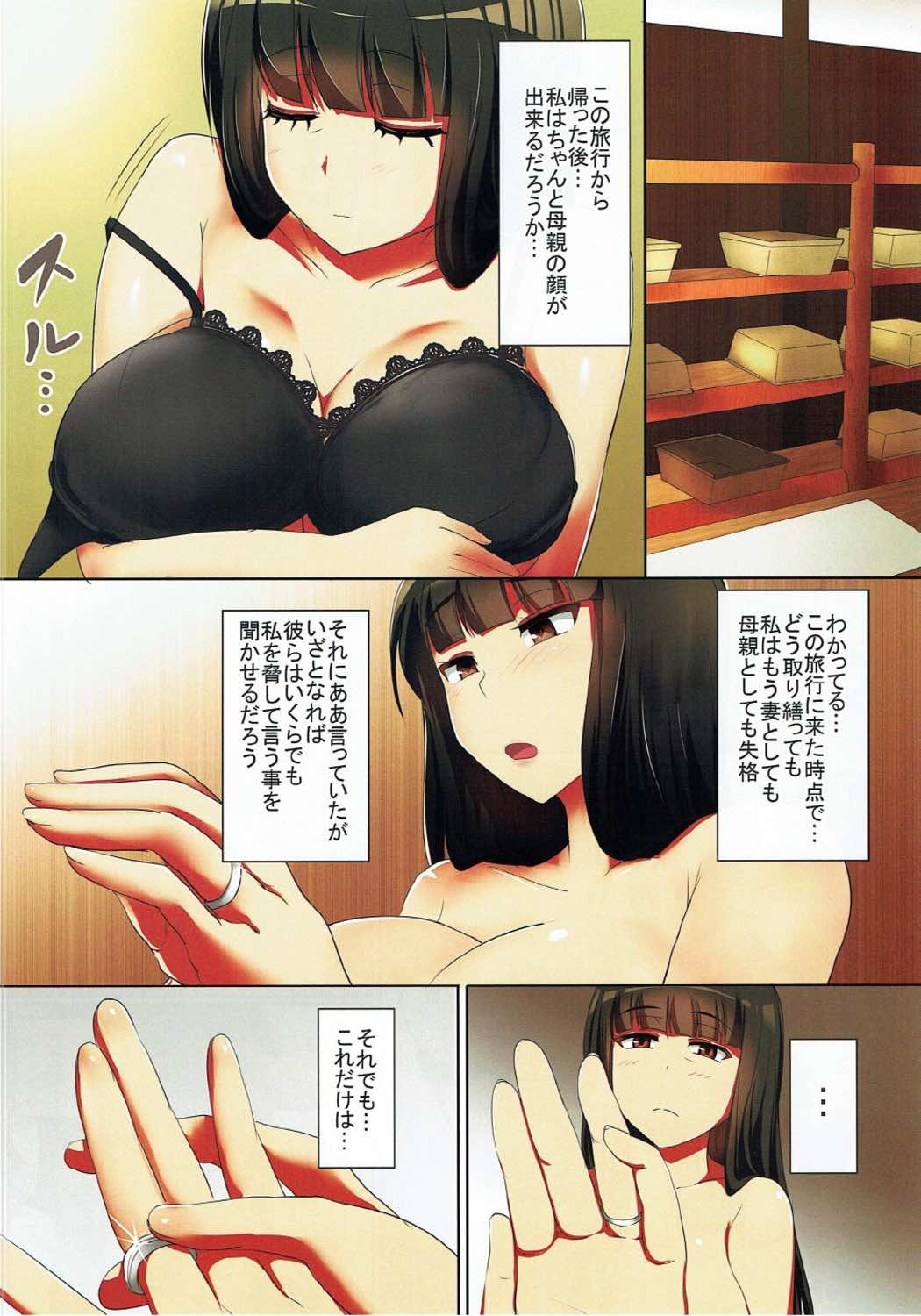 Hitozuma Nishizumi Shiho 3haku 4nichi Gattsuri Haramase Uwaki Sex Ryokou Zenpen page 5 full