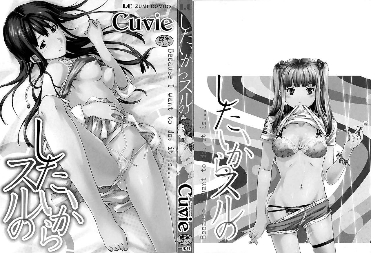 Shitai Kara Suru no page 2 full