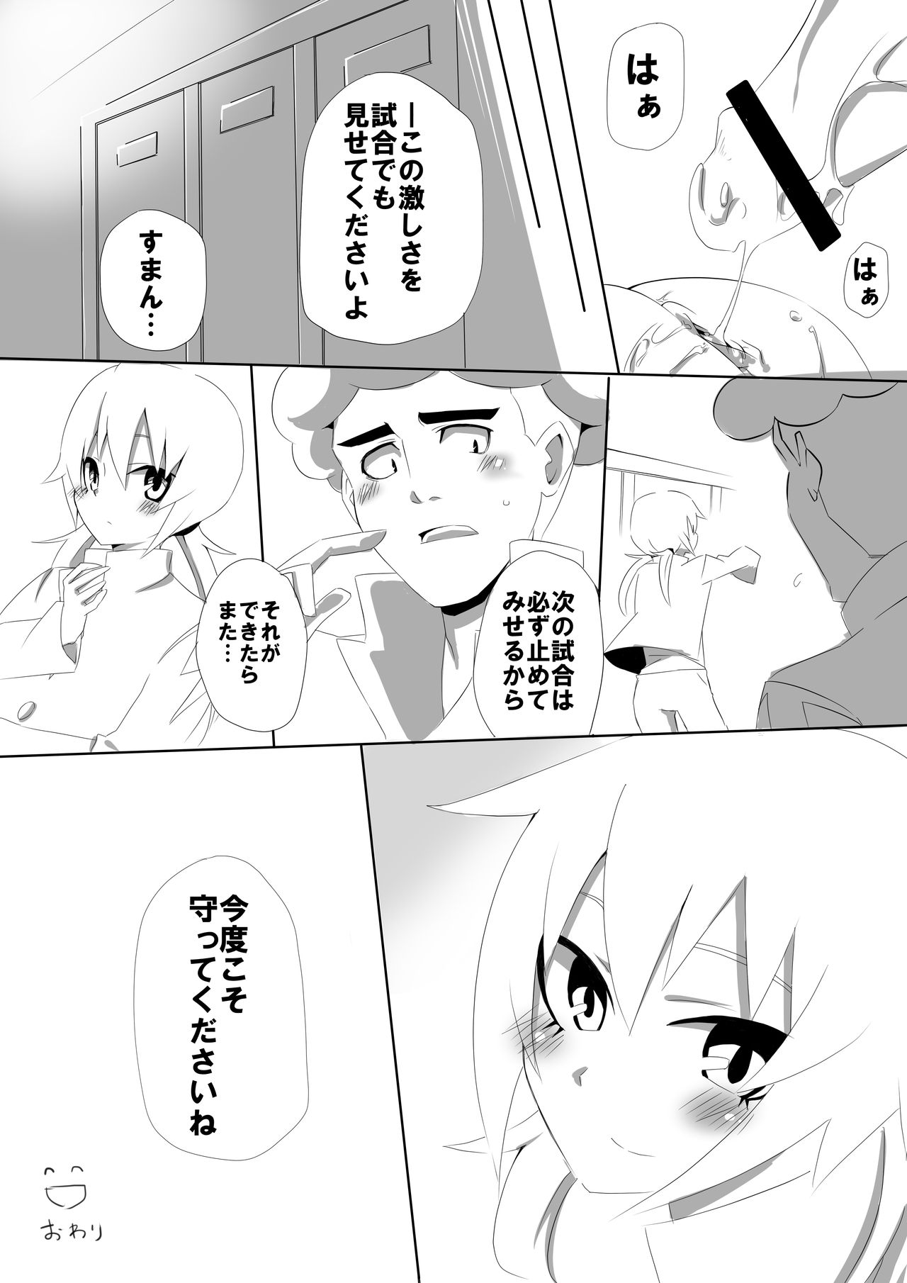 Ransan page 6 full