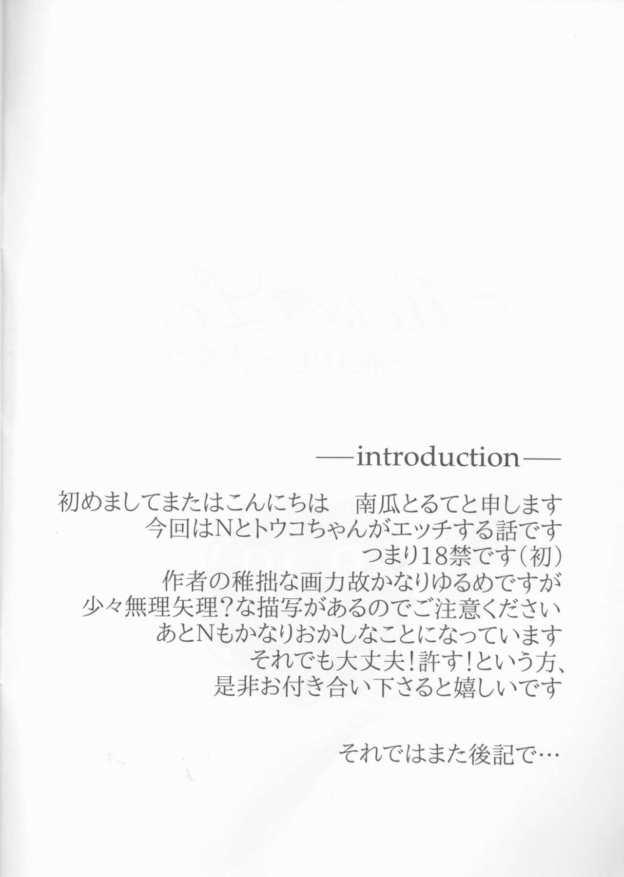make love  ~ Dare yori mo kimi o aisu ~ page 4 full