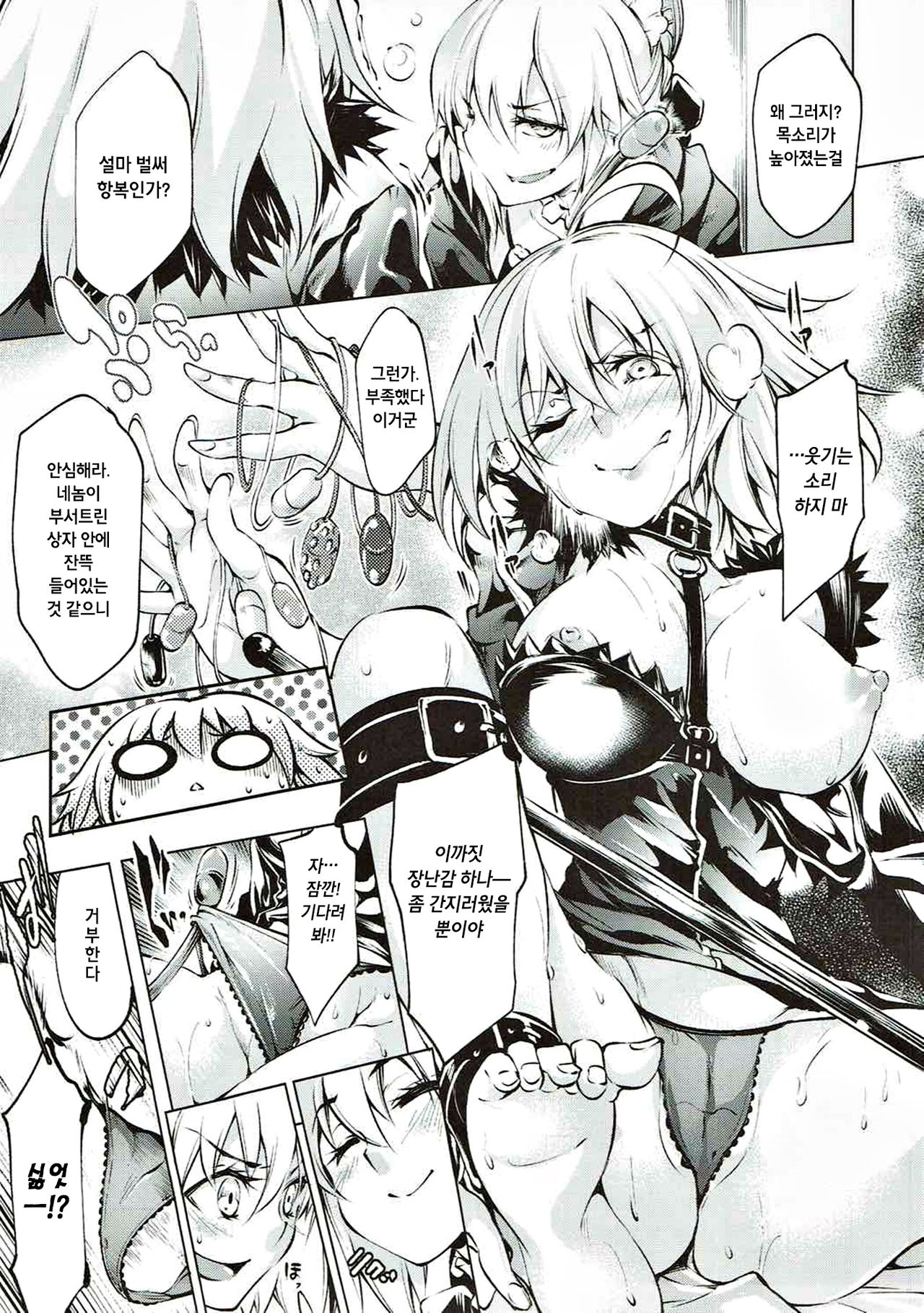 Immoral alter's page 10 full