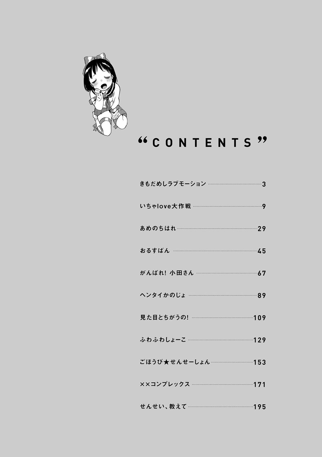 Hajimete Ecchi - My First "H" Ch. 0-1 page 8 full