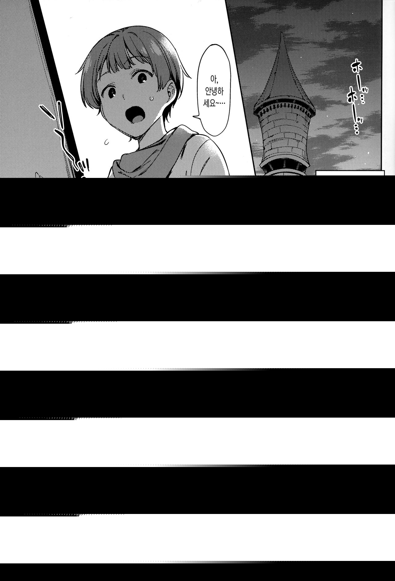 Alena-san Juu■-sai! | 아라나양은 열■살! page 3 full