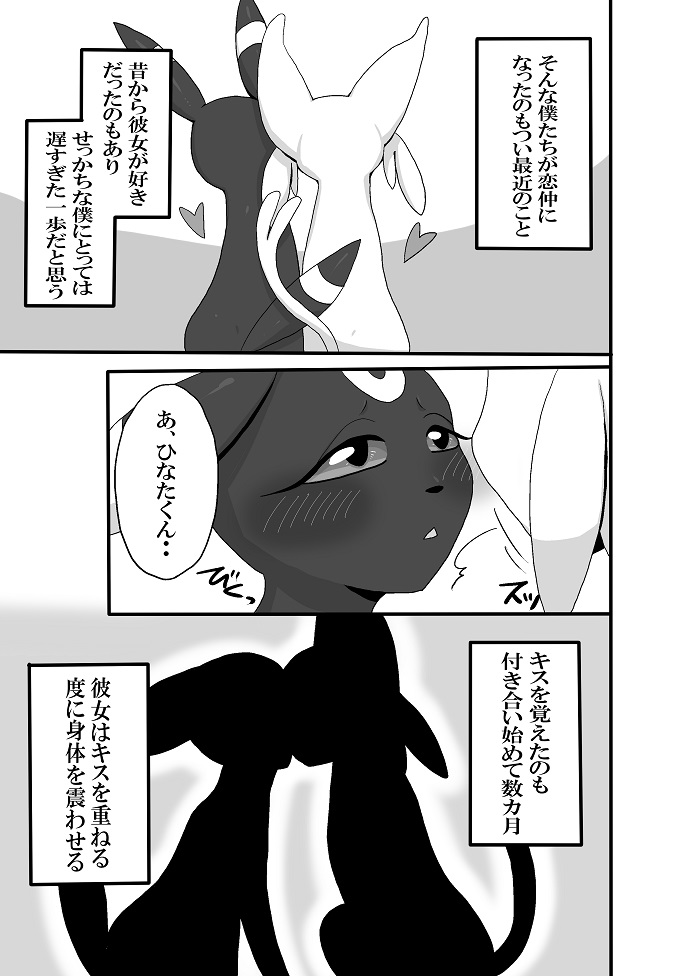 僕の彼女は page 7 full