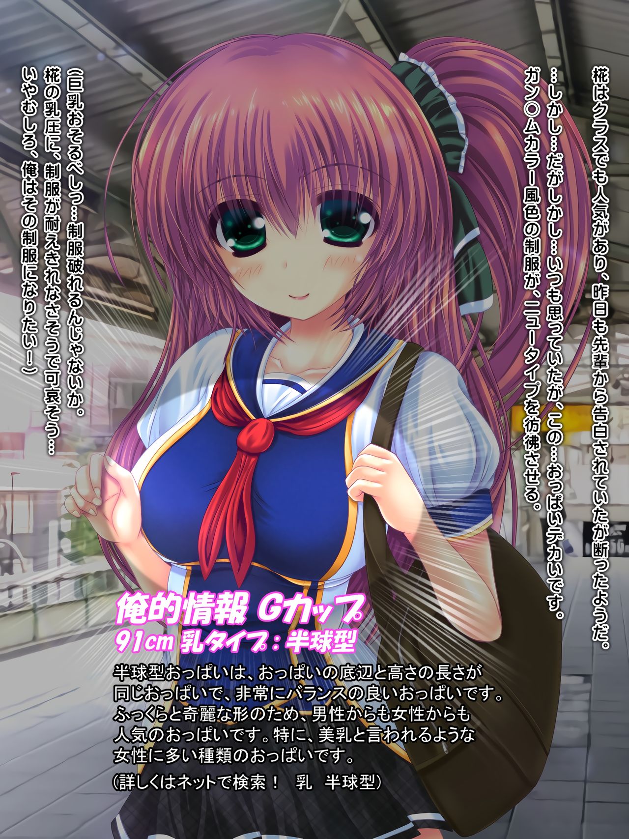 Densha de Shojo Bitch ni Shiborareta page 10 full