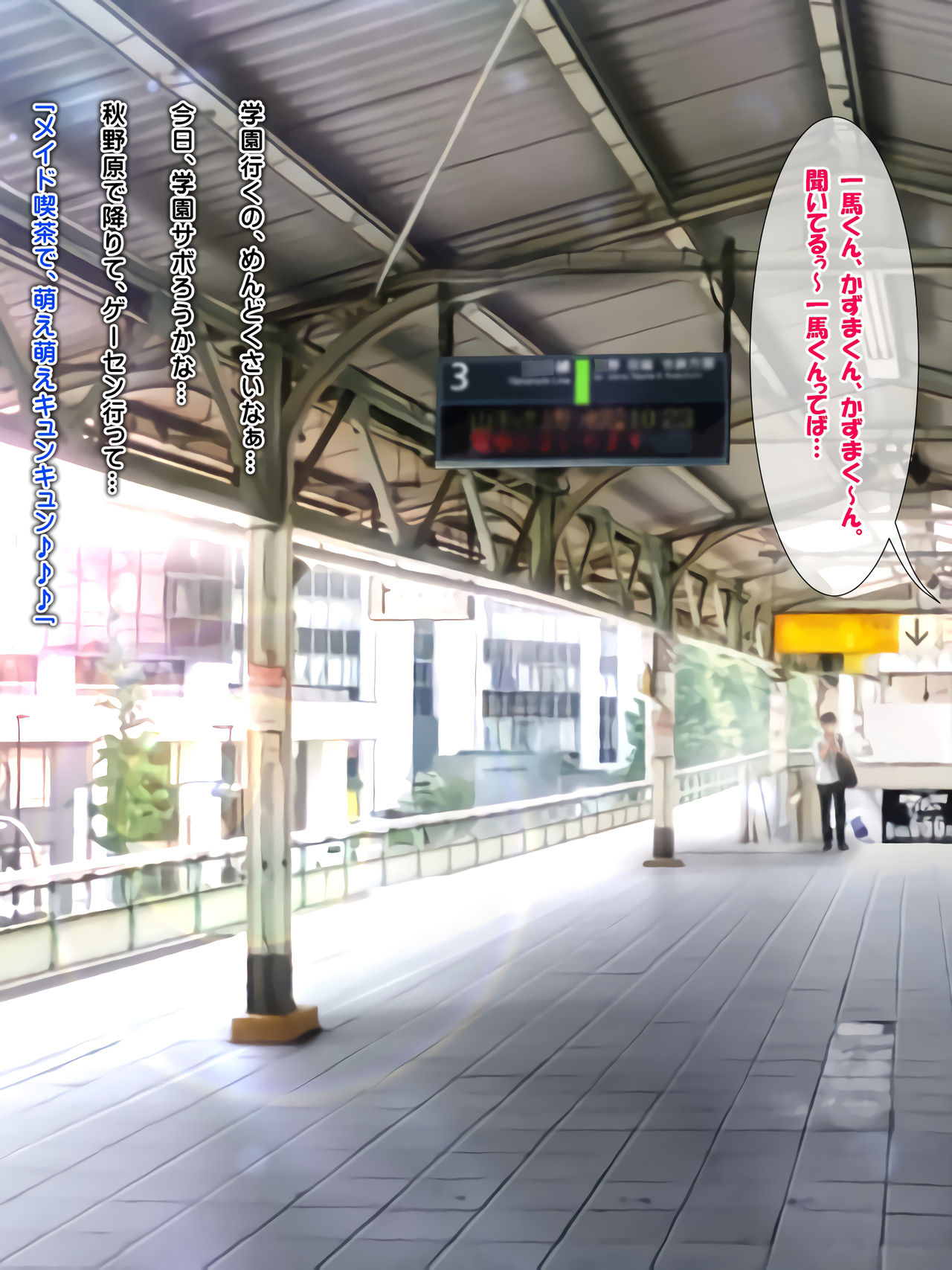 Densha de Shojo Bitch ni Shiborareta page 5 full