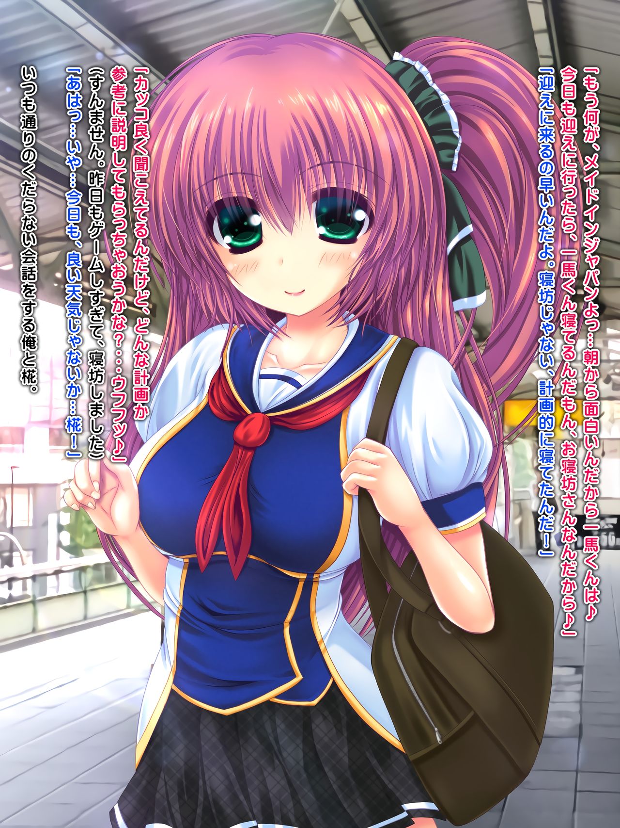 Densha de Shojo Bitch ni Shiborareta page 8 full