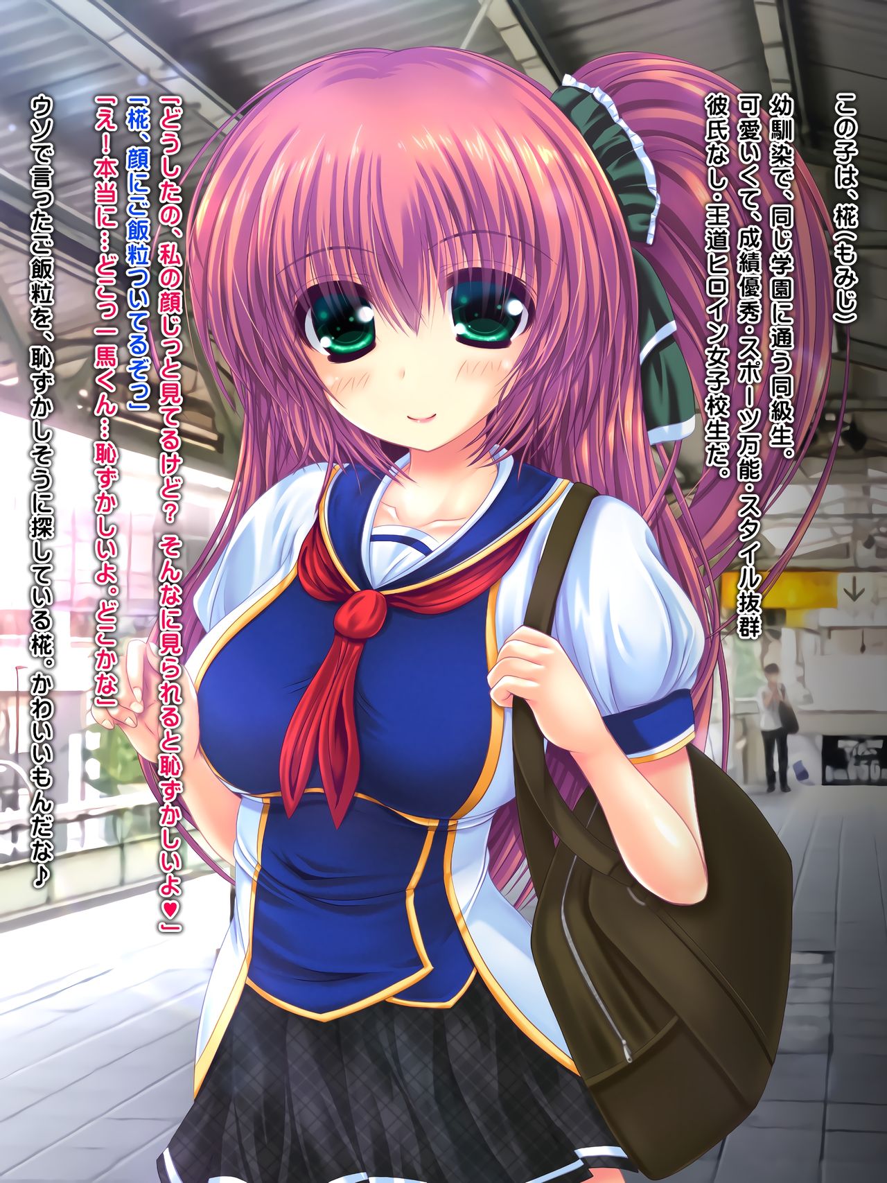 Densha de Shojo Bitch ni Shiborareta page 9 full