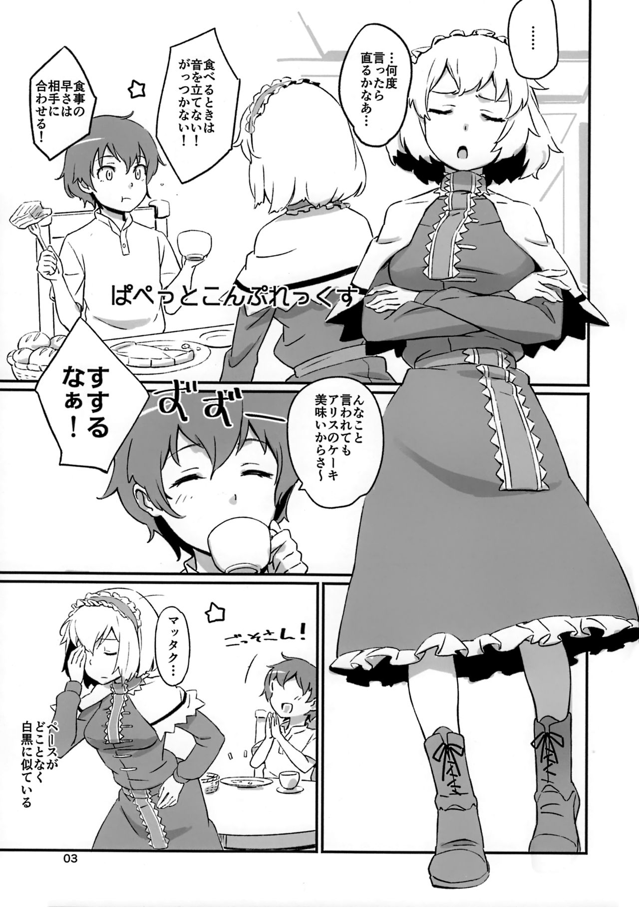 Puppet Complex page 2 full