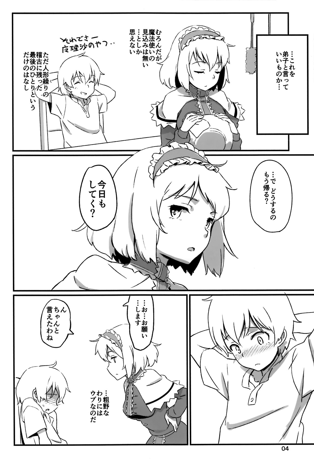 Puppet Complex page 3 full