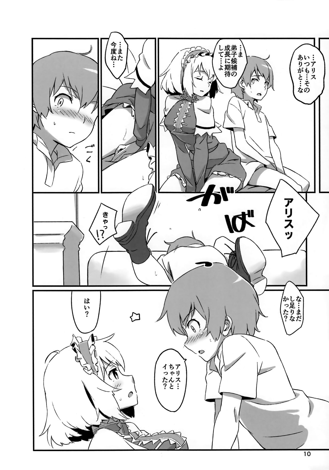 Puppet Complex page 9 full