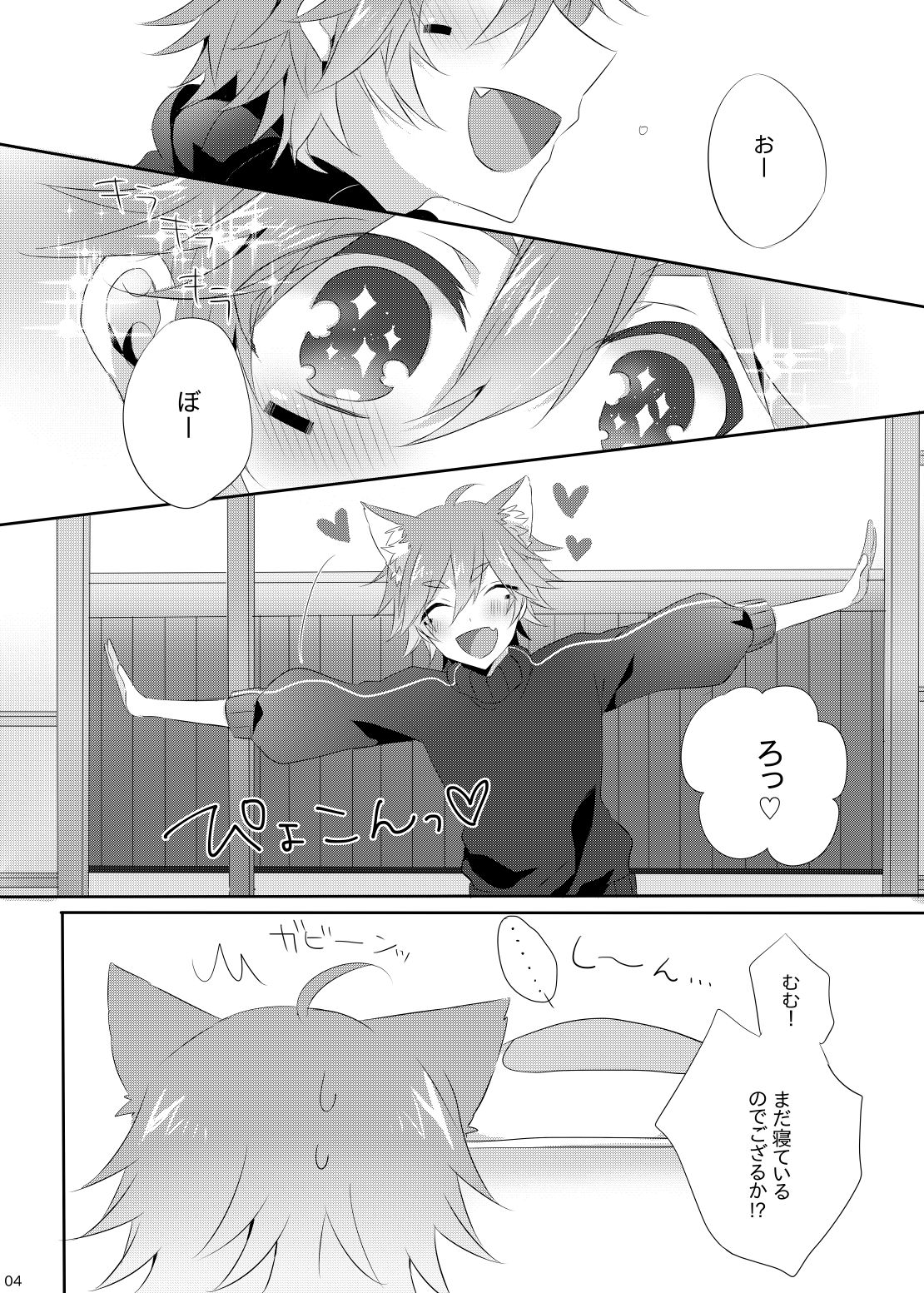 Teiketsuatsu Ninja ~Teiketsuatsu na Oboro-kun ni Asappara kara Ecchi na Koto o Sareru Arashi-kun no Hon~ page 3 full