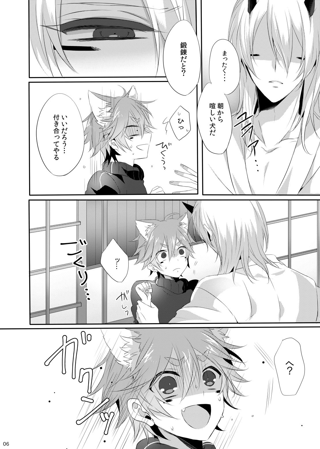 Teiketsuatsu Ninja ~Teiketsuatsu na Oboro-kun ni Asappara kara Ecchi na Koto o Sareru Arashi-kun no Hon~ page 5 full