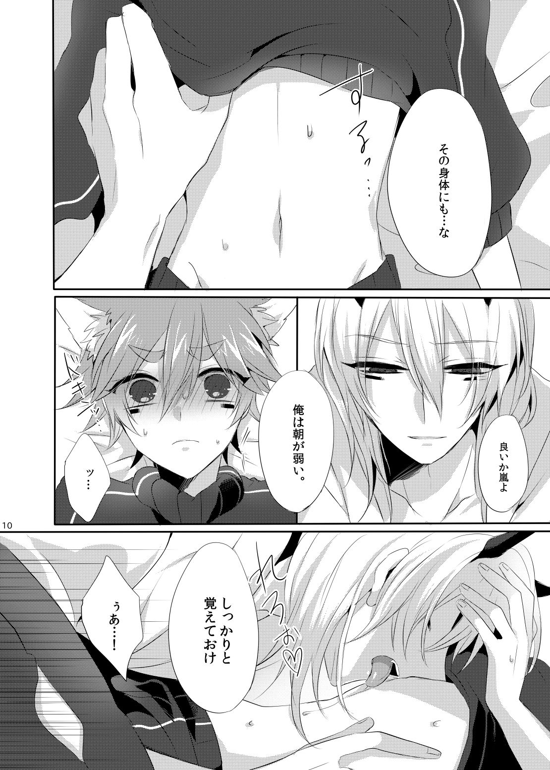 Teiketsuatsu Ninja ~Teiketsuatsu na Oboro-kun ni Asappara kara Ecchi na Koto o Sareru Arashi-kun no Hon~ page 9 full