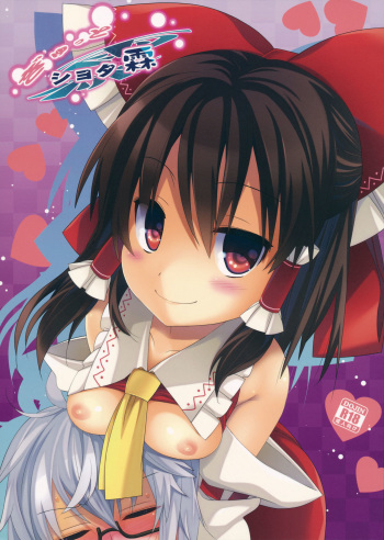 Gyutto Shota Rin cover