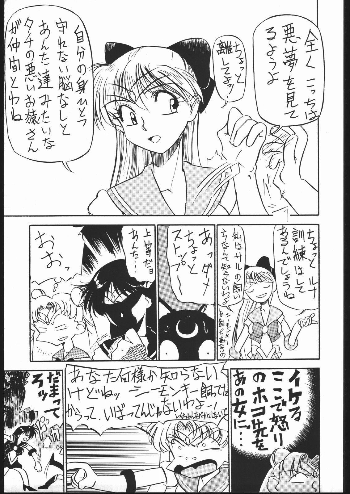 Mejiro page 10 full