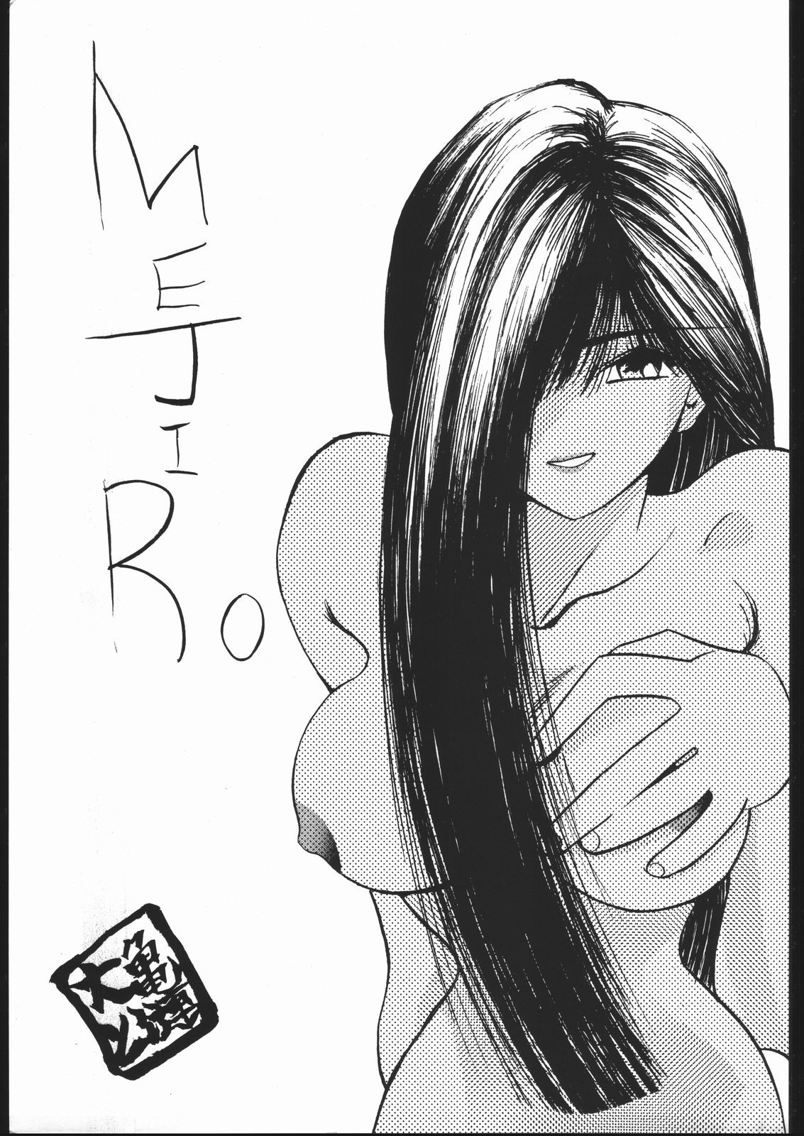 Mejiro page 2 full