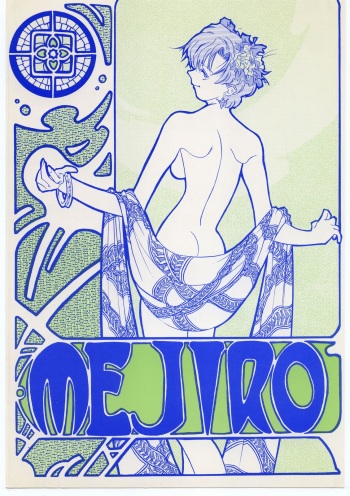 Mejiro cover