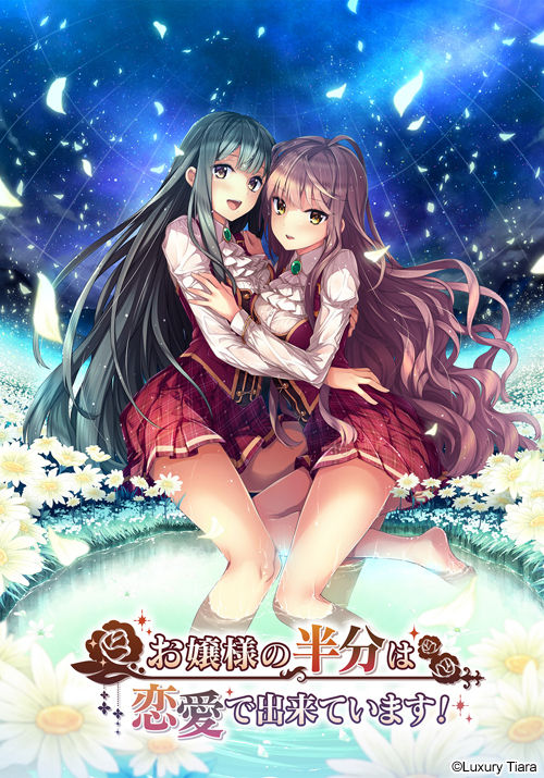 Ojou-sama no Hanbun wa Renai de Dekiteimasu! Package Ban page 1 full