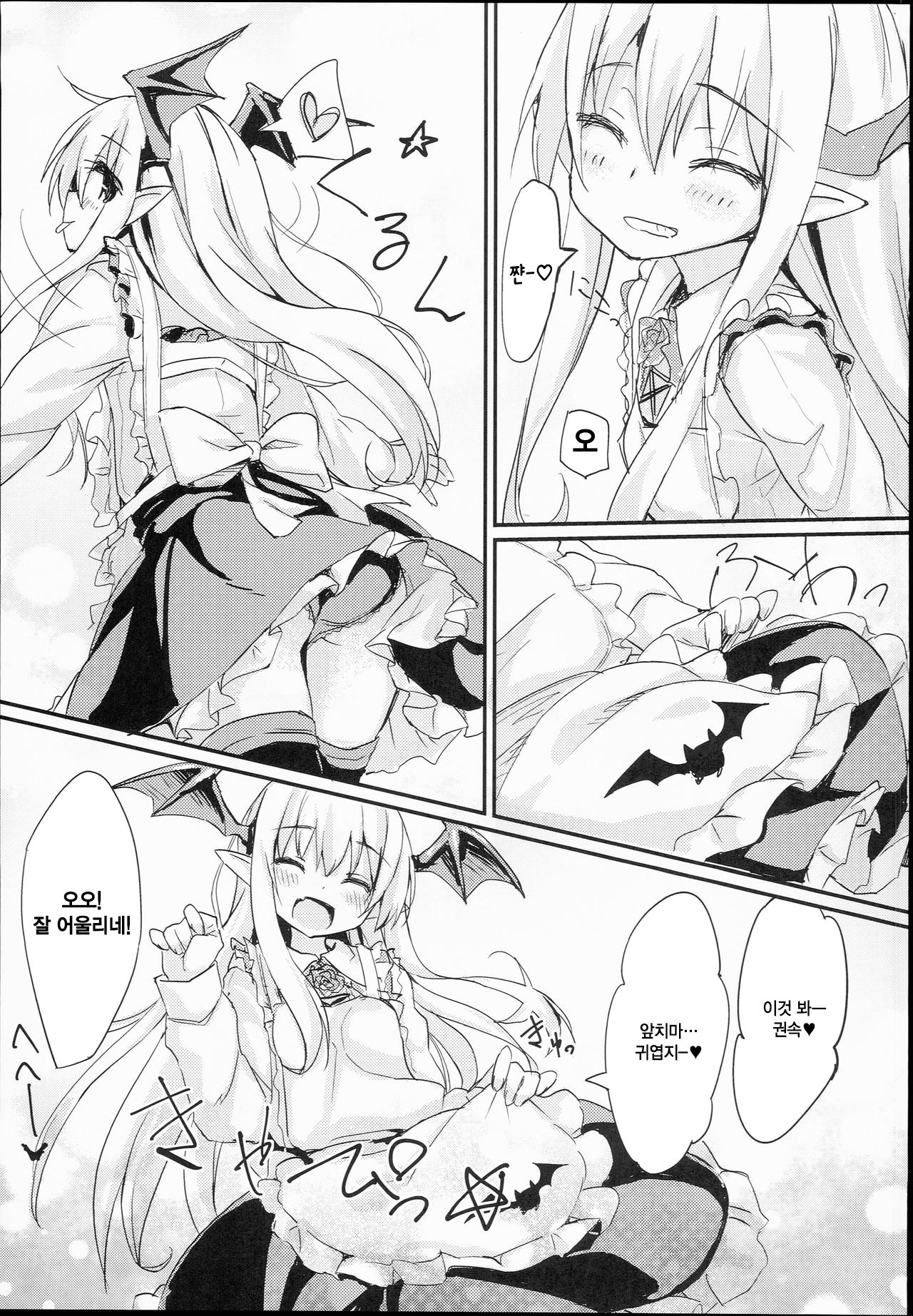 Vampy-chan Love Love Ecchi Book | 밤피쨩 러브러브 엣치 북 page 5 full