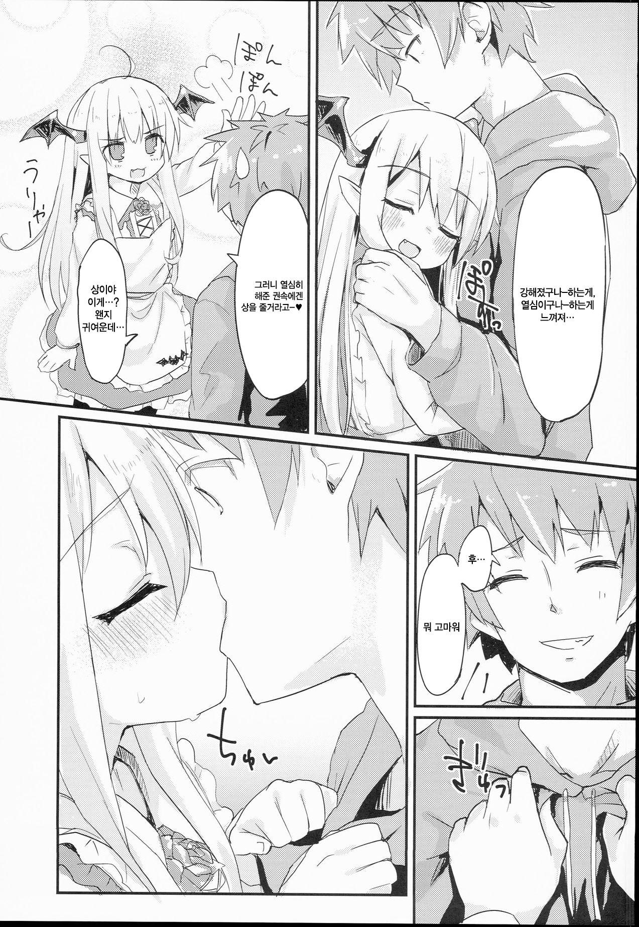 Vampy-chan Love Love Ecchi Book | 밤피쨩 러브러브 엣치 북 page 7 full