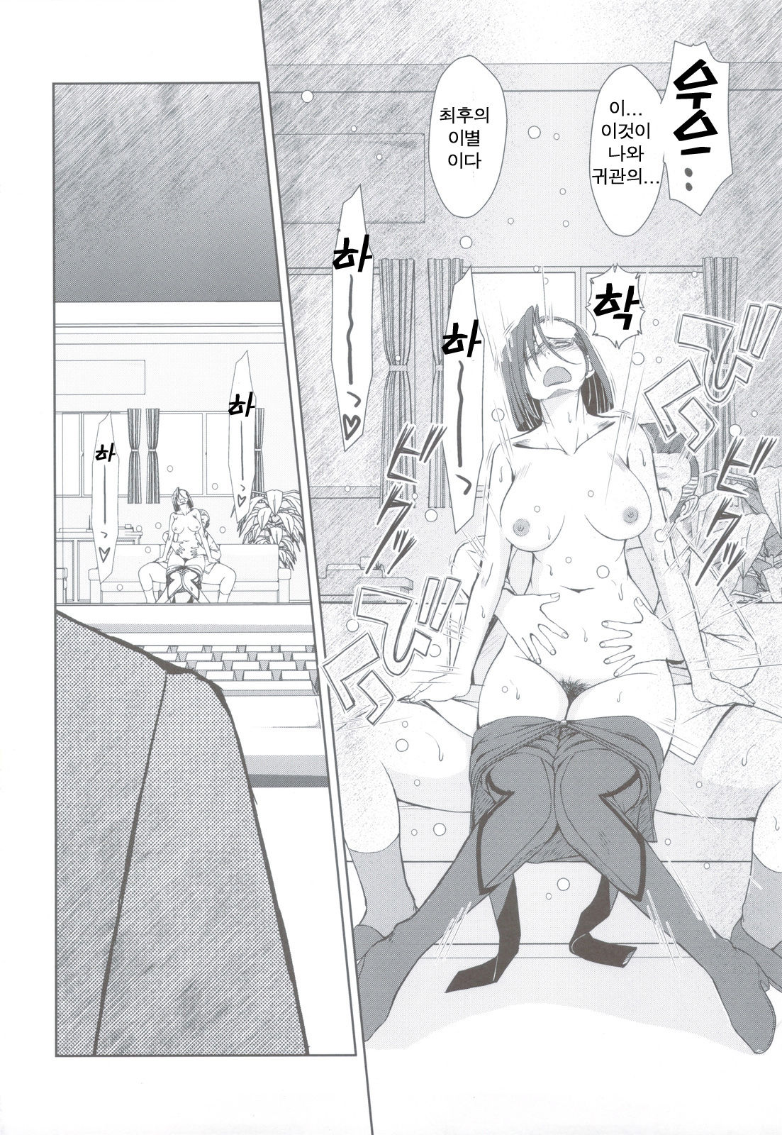 2199-nen no Niimi Kaoru page 8 full