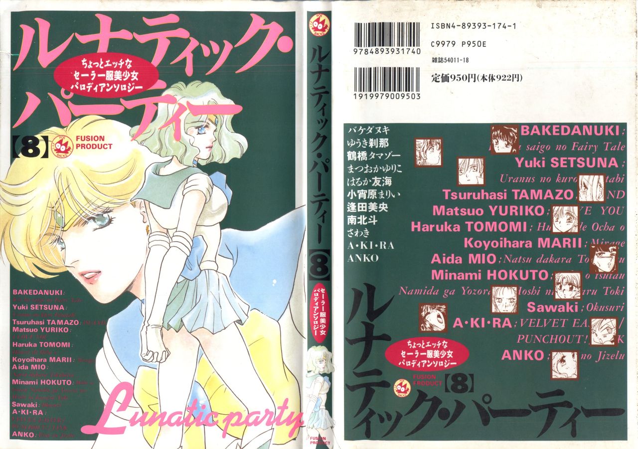 Lunatic Party 8 page 1 full