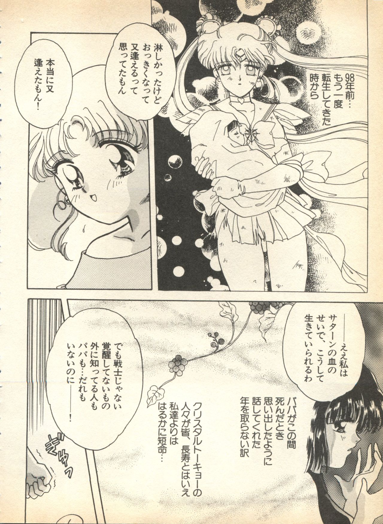 Lunatic Party 8 page 10 full