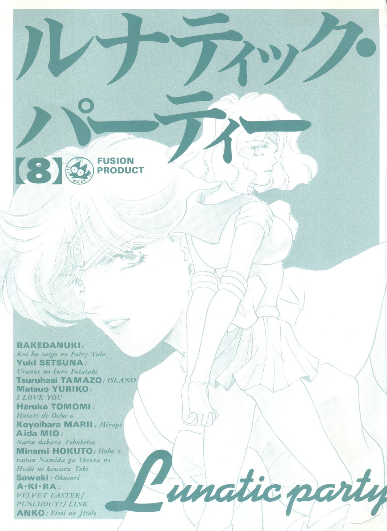 Lunatic Party 8 page 4 full