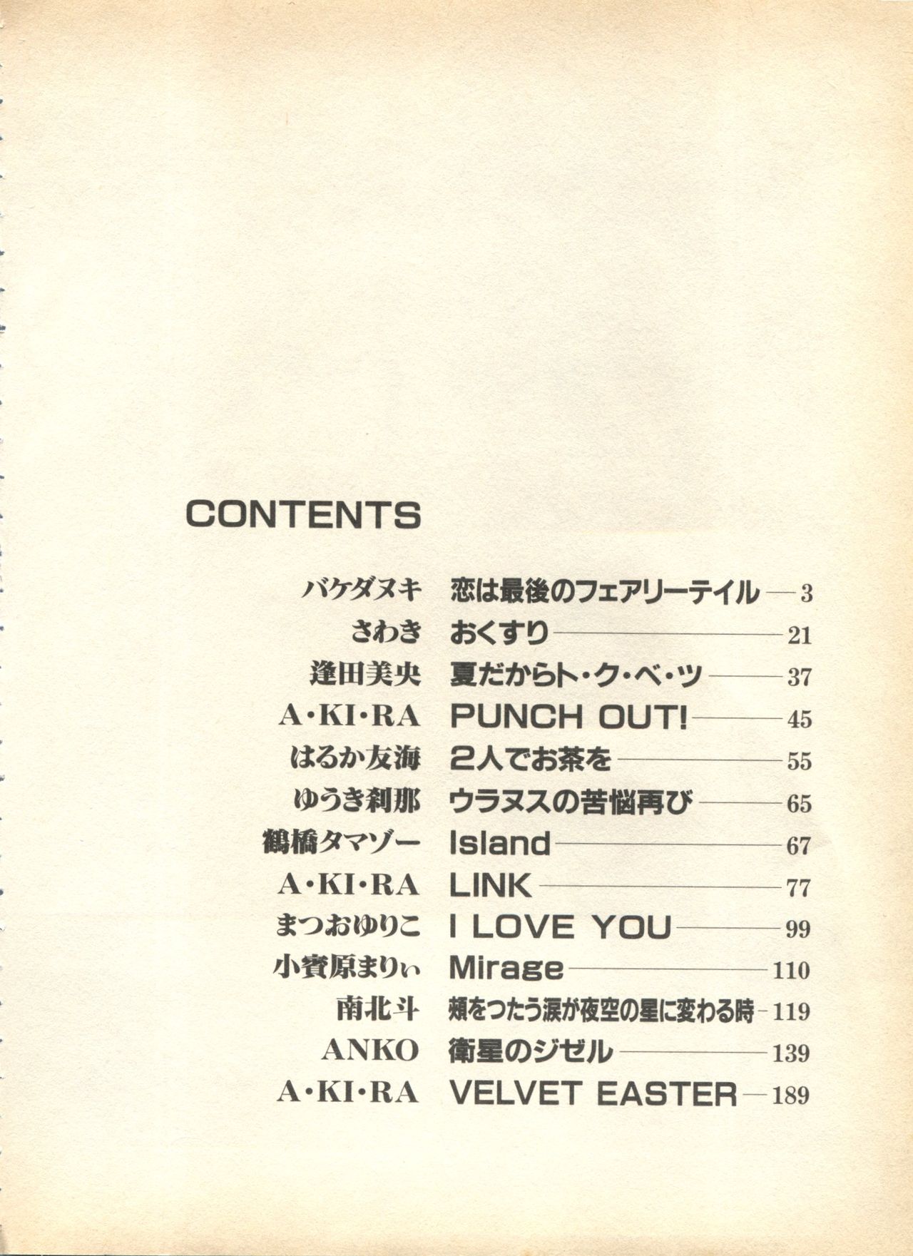 Lunatic Party 8 page 6 full