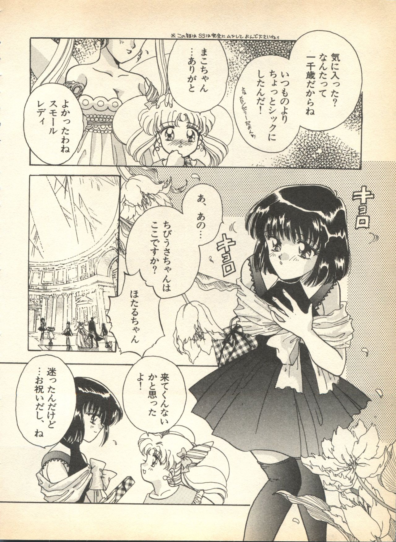 Lunatic Party 8 page 8 full