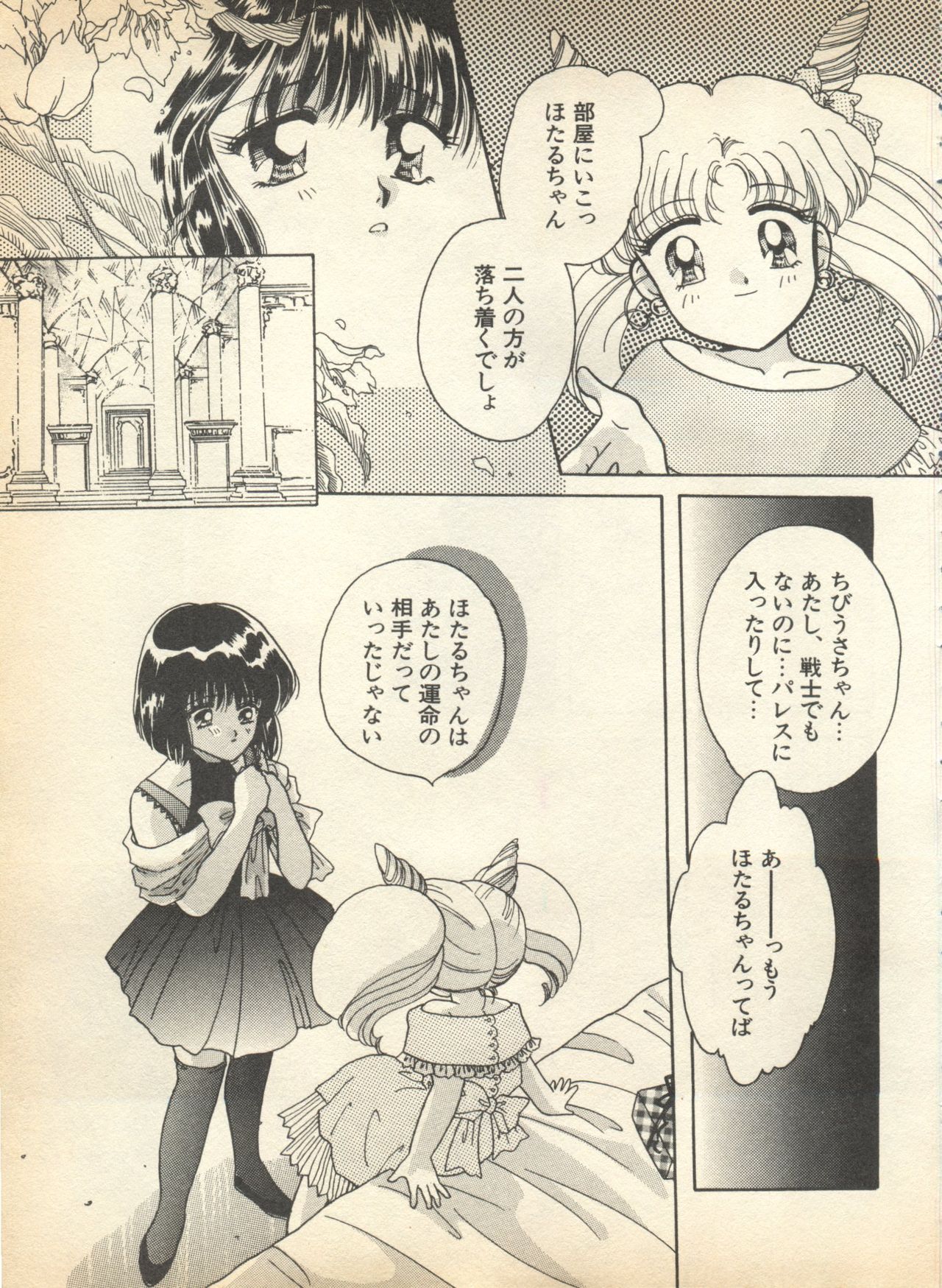 Lunatic Party 8 page 9 full