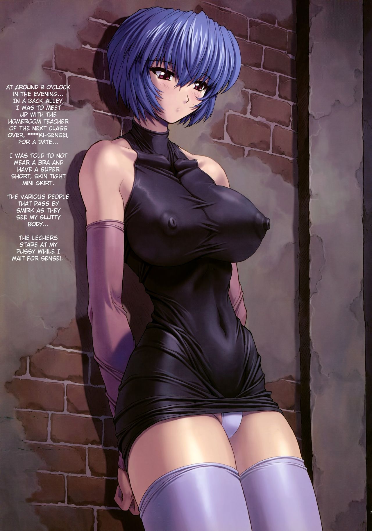 Ayanami 3 Sensei Hen | Ayanami 3 Teacher Edition page 5 full
