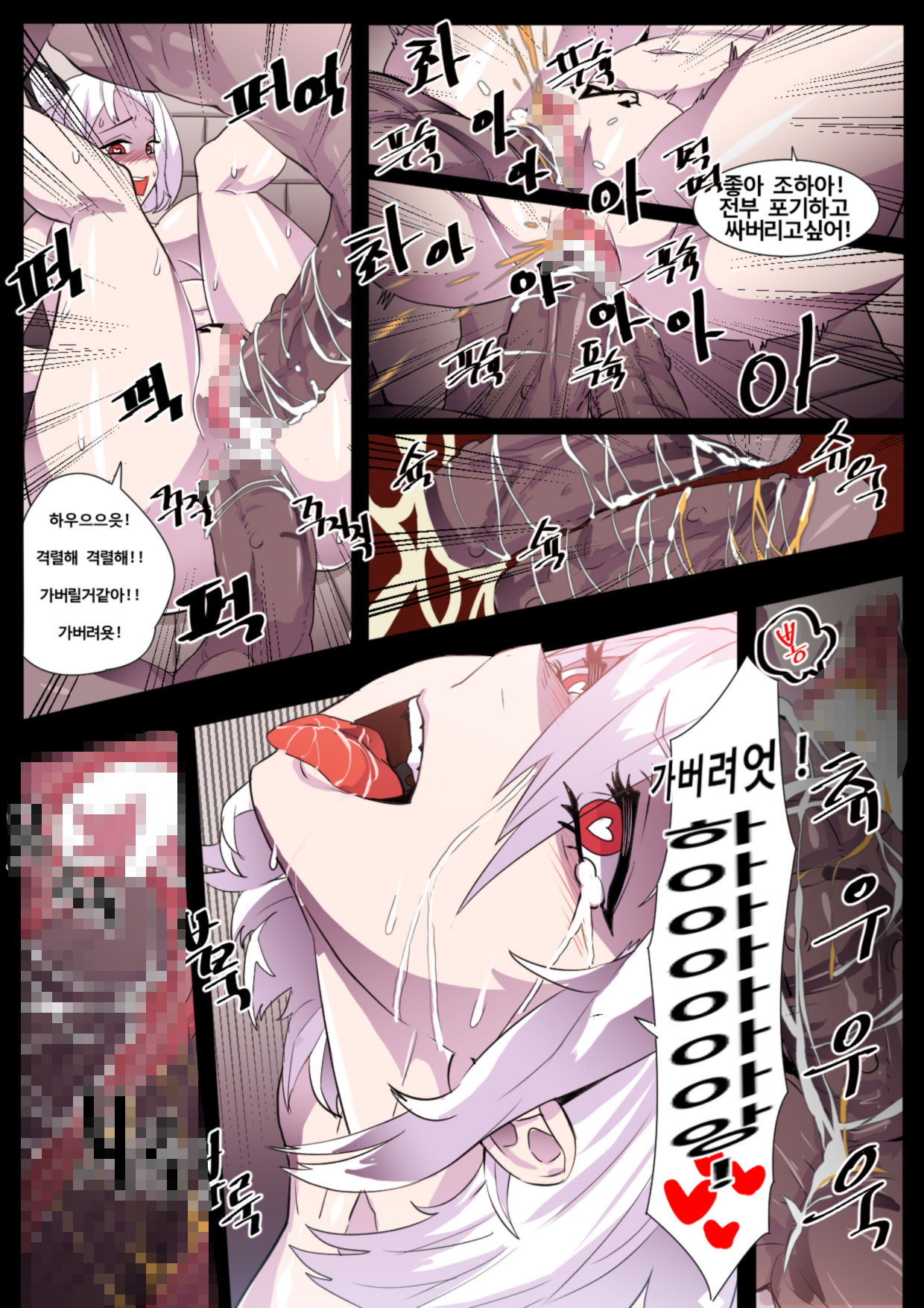 To.Lassile 마영전 자캐 만화커미션 page 10 full