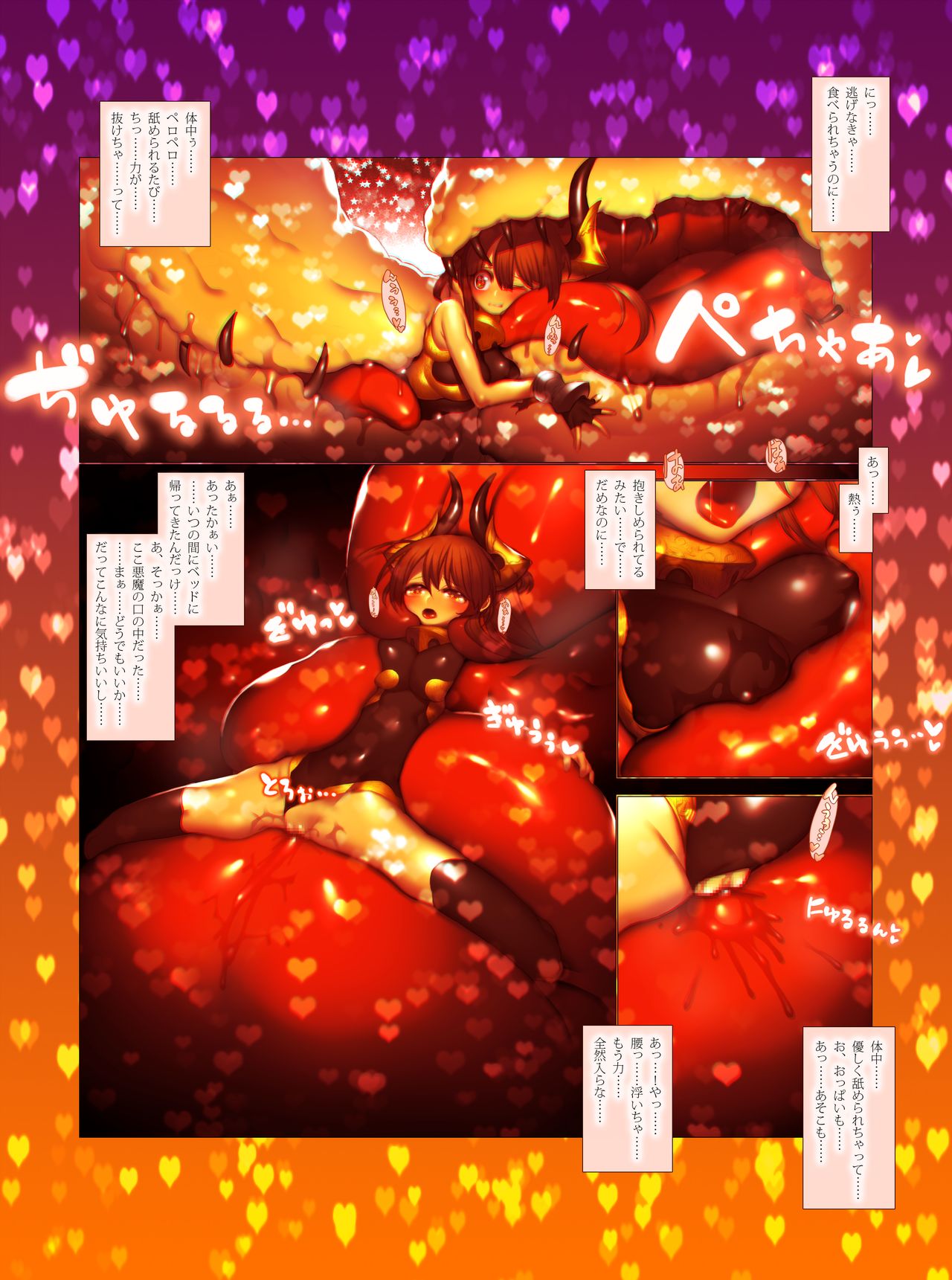 Marunomi Monster page 2 full