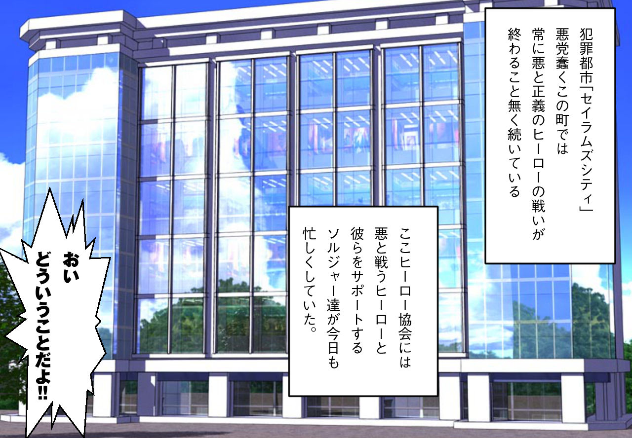 SHADOW NINJA GO! ~Namaiki Hero Haiboku Choukyou CG Shuu!~ page 1 full