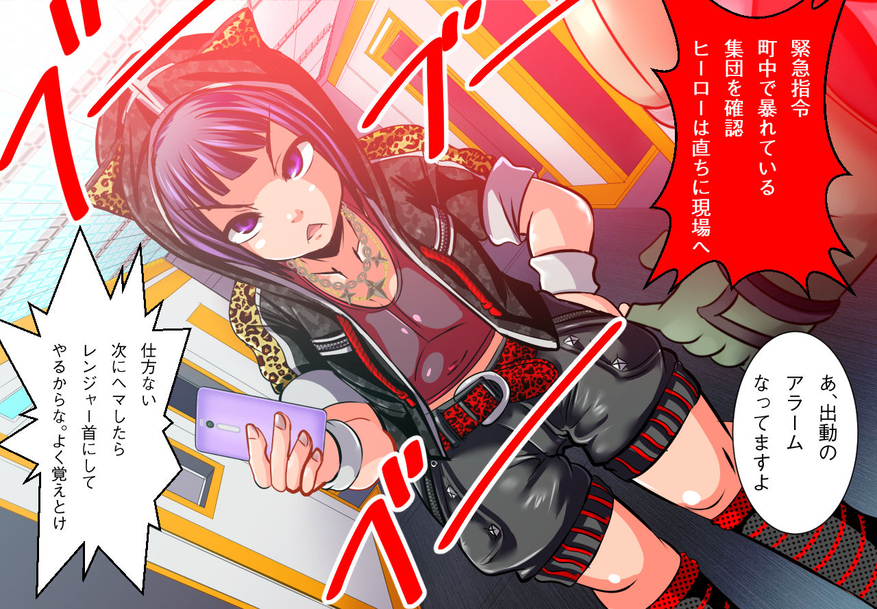 SHADOW NINJA GO! ~Namaiki Hero Haiboku Choukyou CG Shuu!~ page 3 full