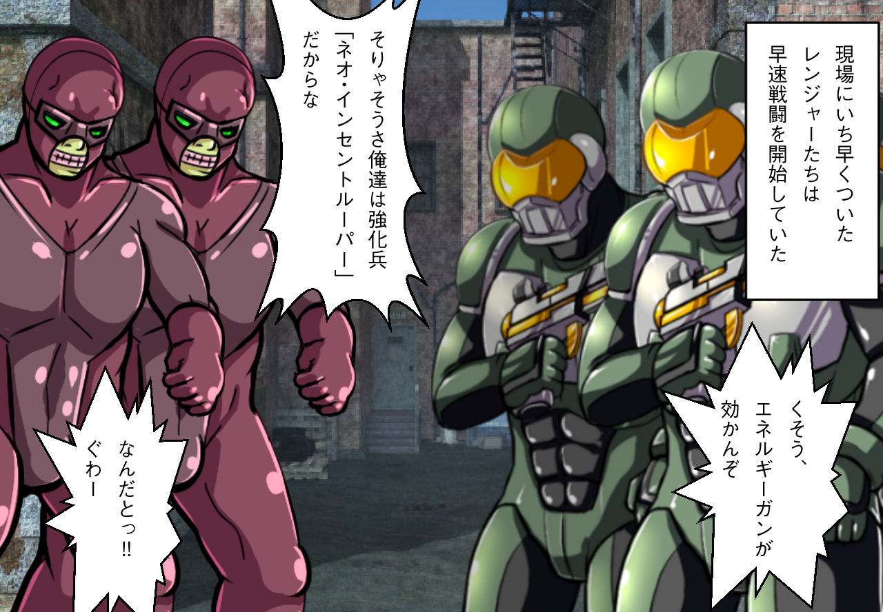 SHADOW NINJA GO! ~Namaiki Hero Haiboku Choukyou CG Shuu!~ page 4 full