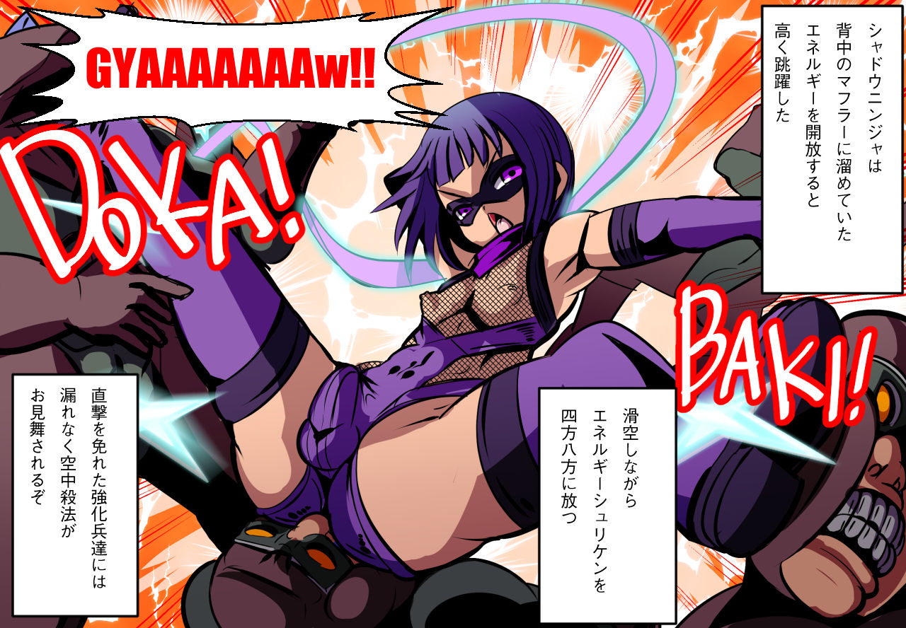 SHADOW NINJA GO! ~Namaiki Hero Haiboku Choukyou CG Shuu!~ page 6 full