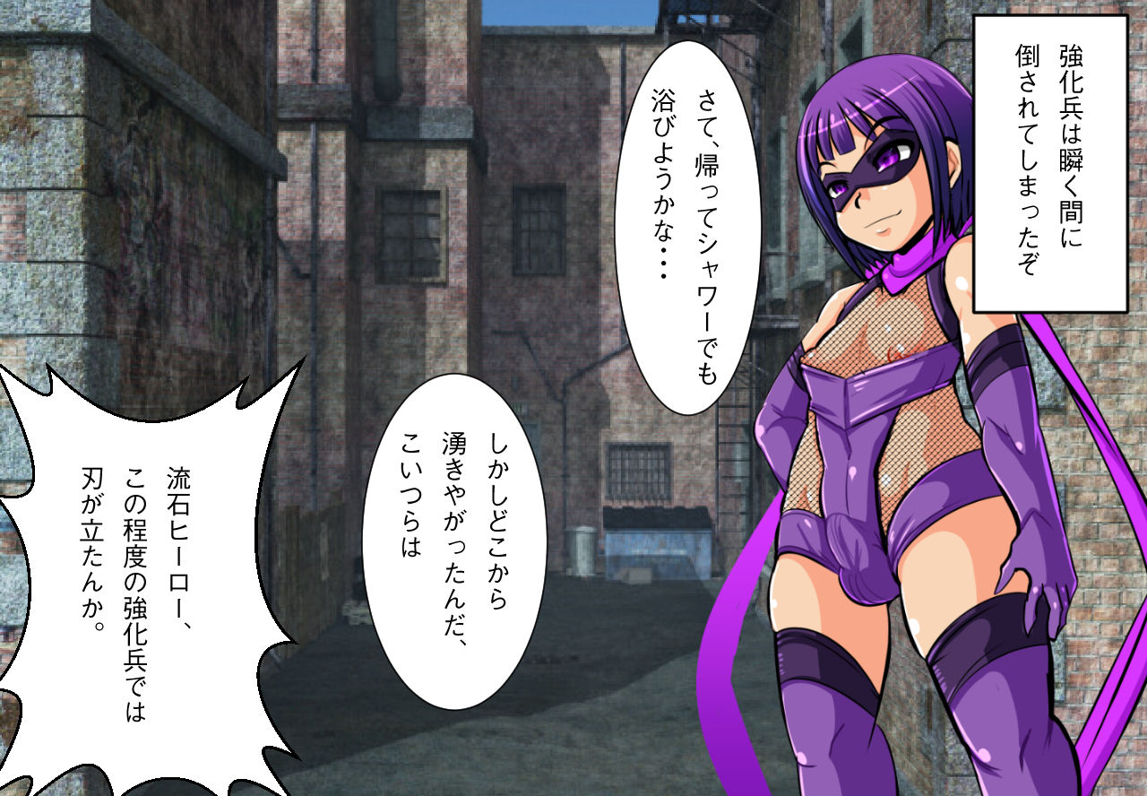 SHADOW NINJA GO! ~Namaiki Hero Haiboku Choukyou CG Shuu!~ page 7 full